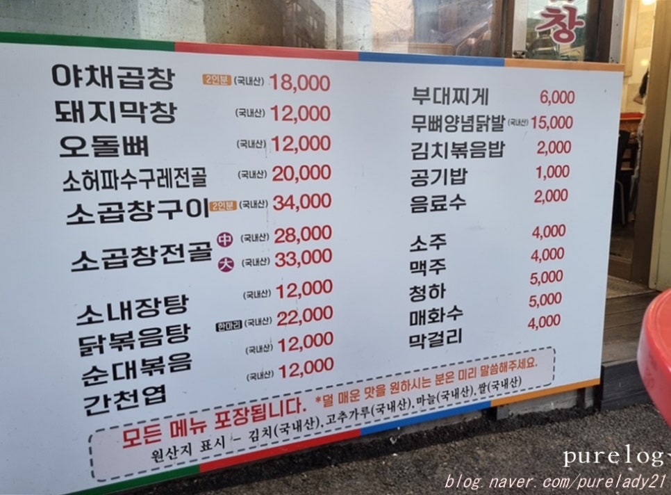 묵동곱창 이미지