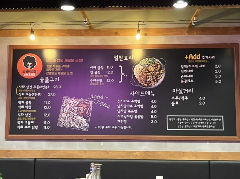 곱분이곱창 순천조례점 이미지