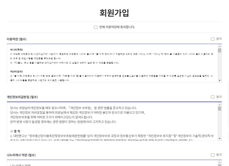 주식회사 나누리 이미지
