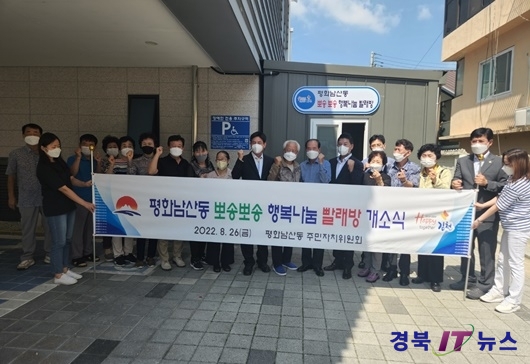 뽀송뽀송빨래방 이미지