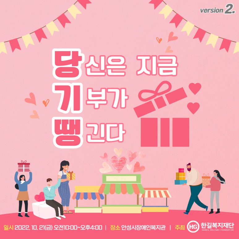 사회복지법인 한길복지재단(안성시장애인복지관) 이미지