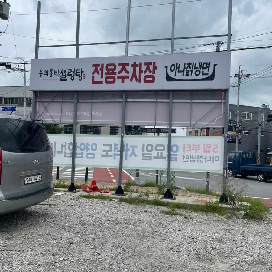 아나칡냉면 이미지