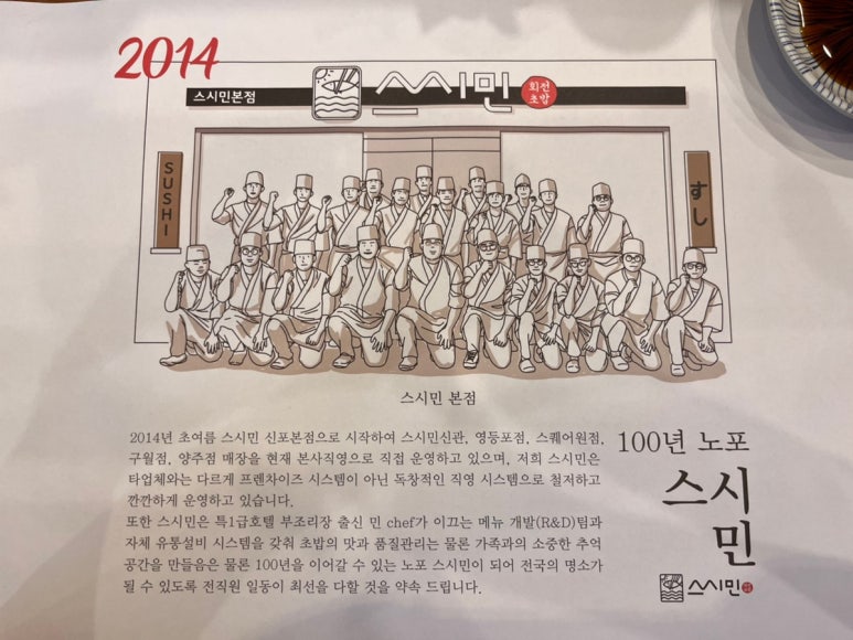 민스시 이미지