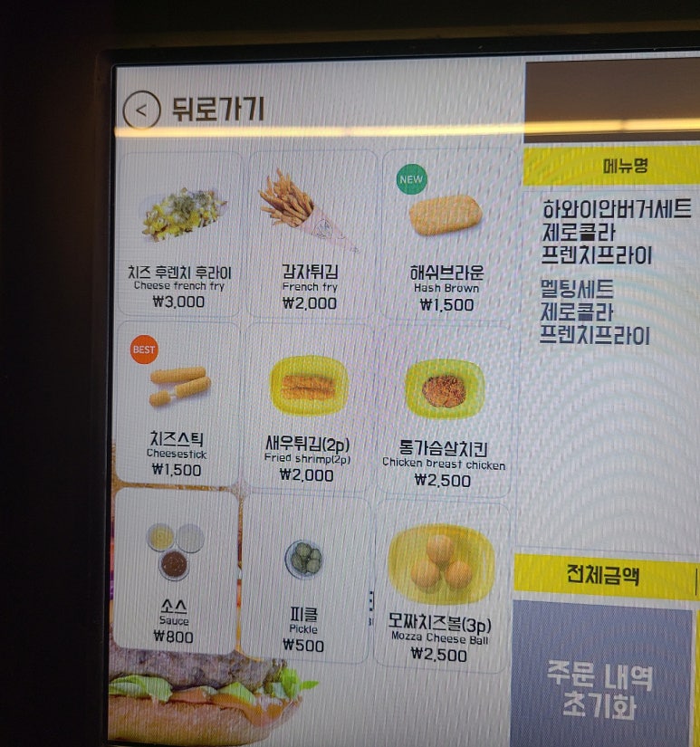 멜팅그릴안산한대앞역 이미지