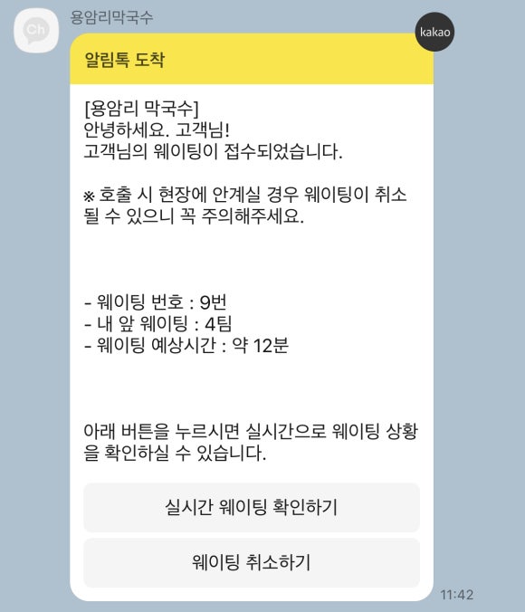 용암리막국수 이미지
