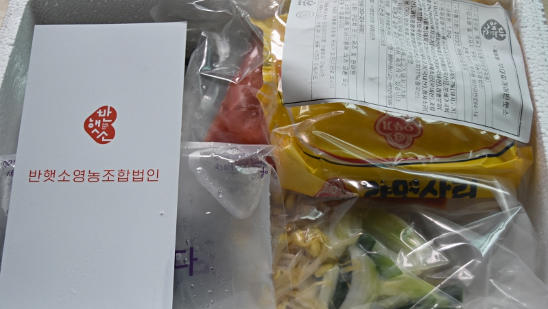 반햇소영농조합법인 이미지