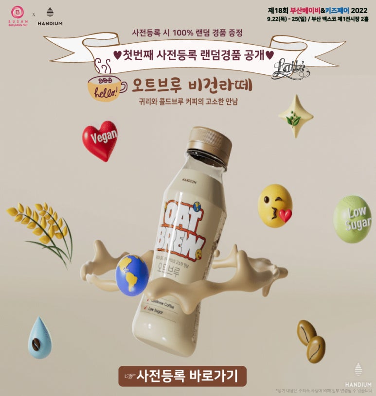 (주)핸디엄 이미지