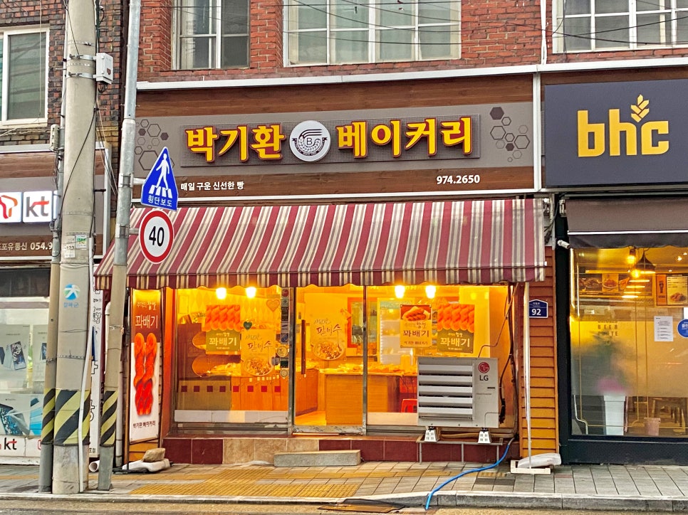 박기환베이커리 이미지