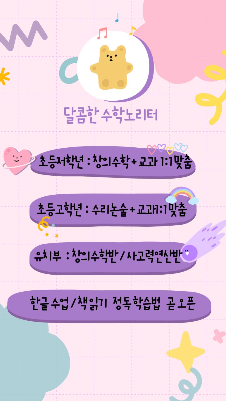 달콤노리터 이미지