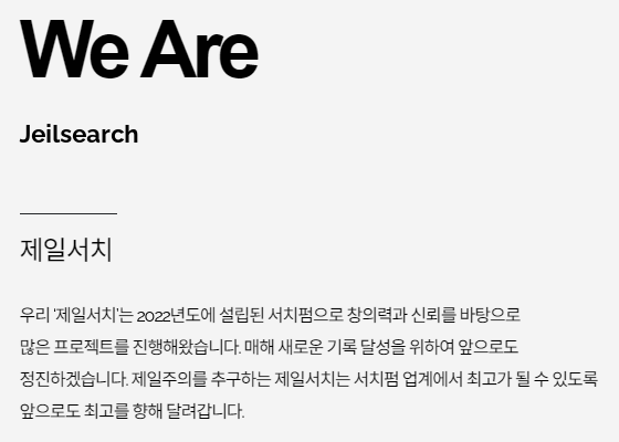 제일서치 이미지