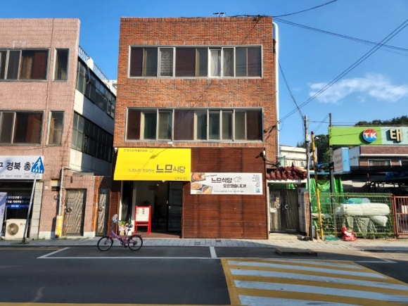 느므식당 이미지