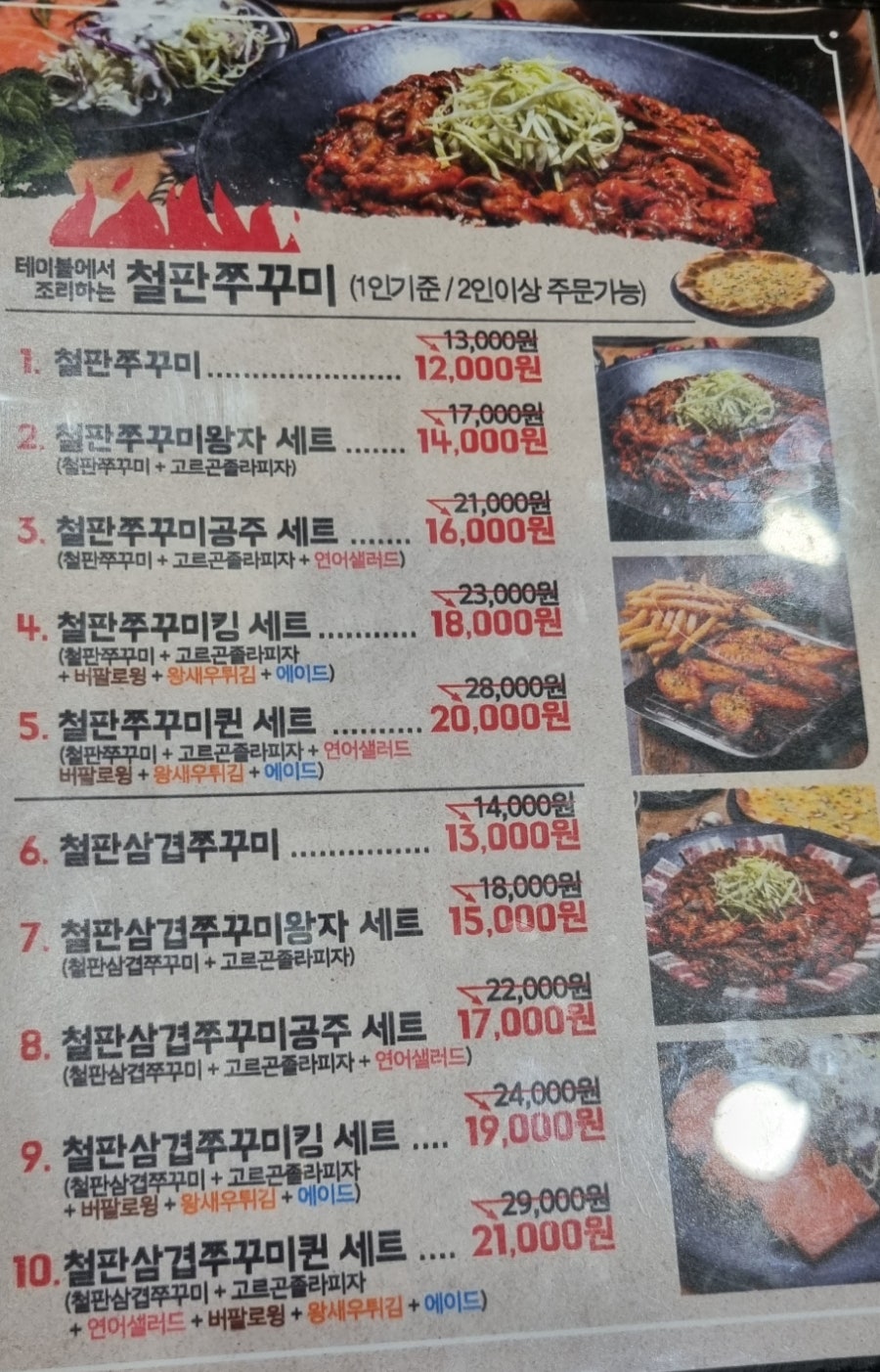 쭈꾸미왕자 이미지