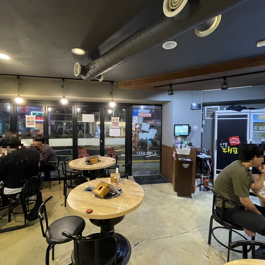 신포대패 이미지