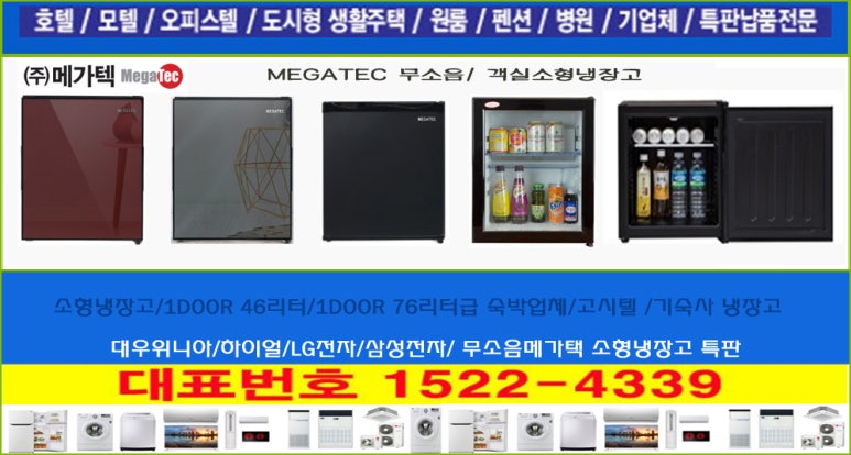 가전총판 이미지