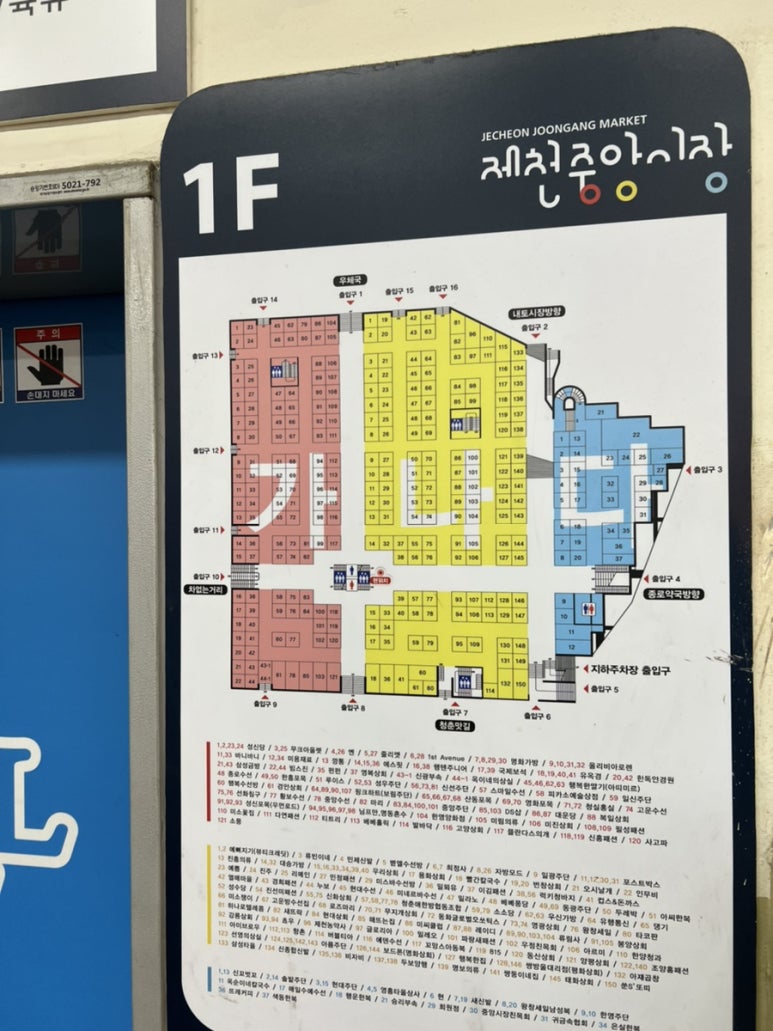 못난이꽈배기 제천점 이미지
