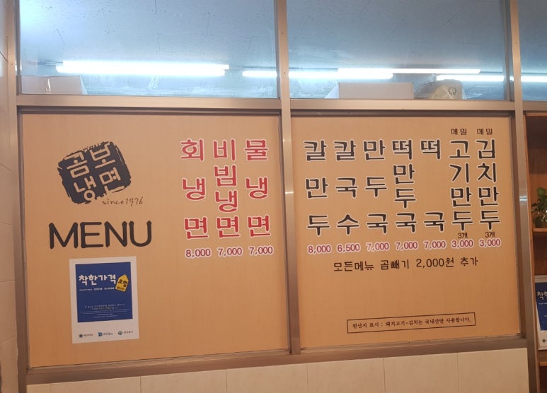 장날냉면 이미지