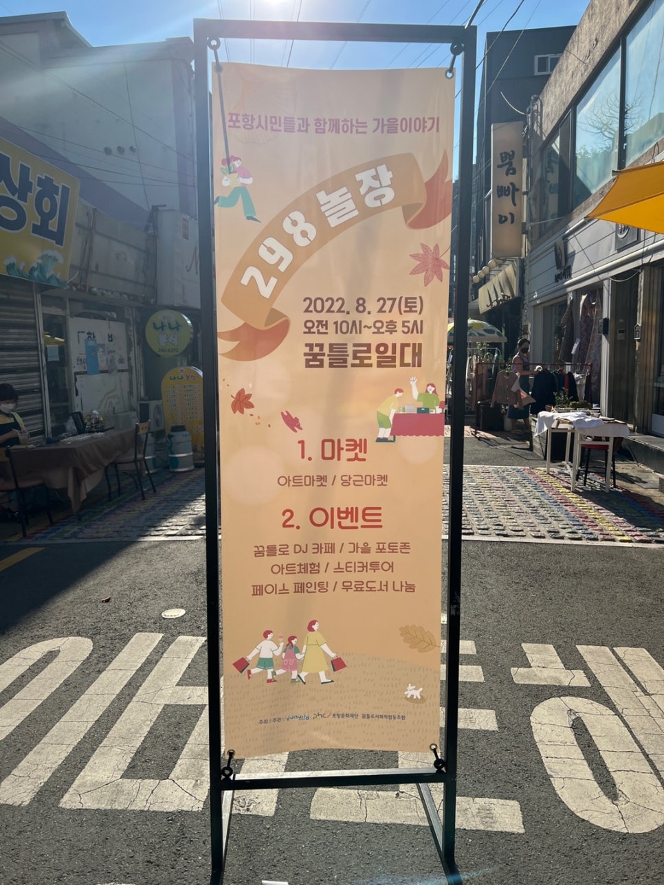 함께놀장 이미지