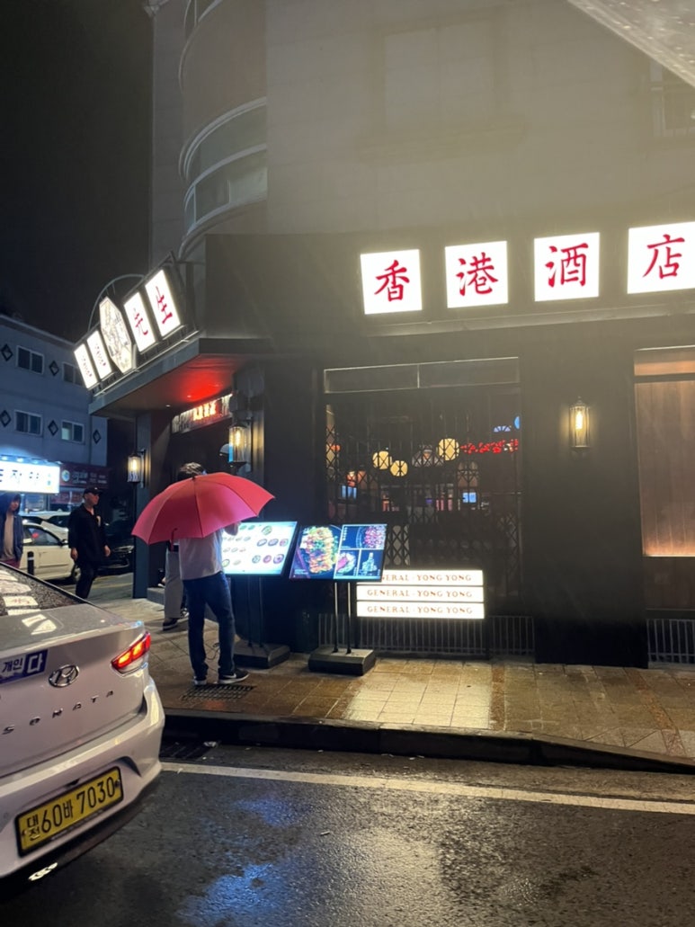 용용선생 관평점 이미지