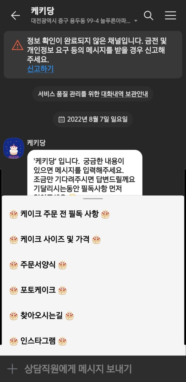 케키당 이미지