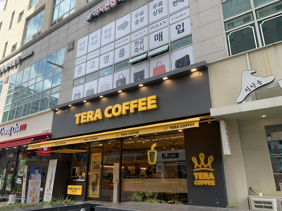 테라커피 신중동점 이미지