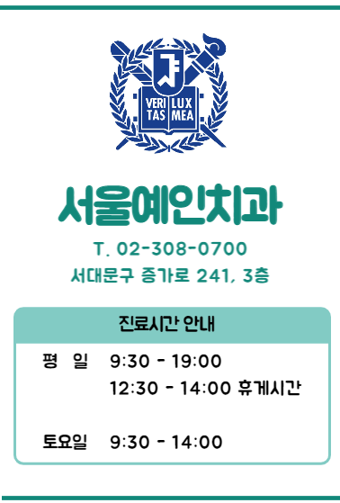 서울예인치과의원 이미지