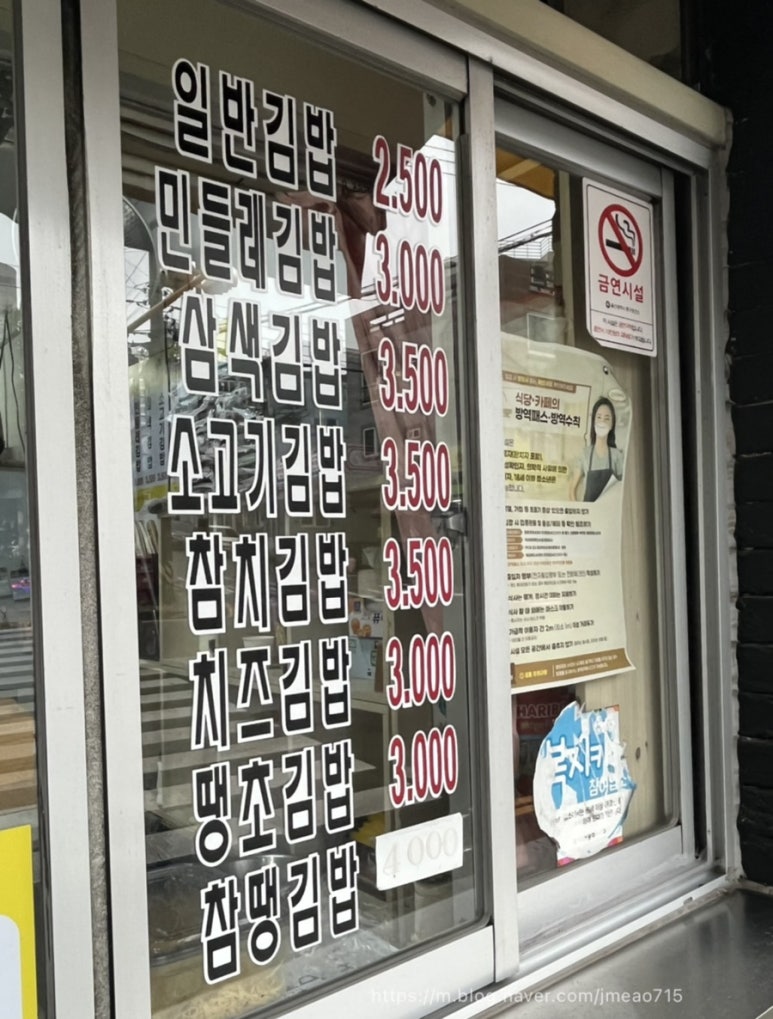 민들레김밥과분식 이미지