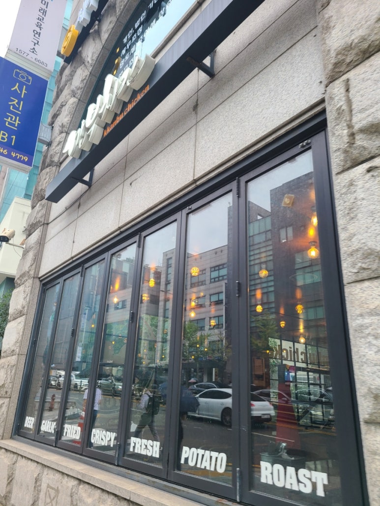 깐부치킨선정릉역점 이미지