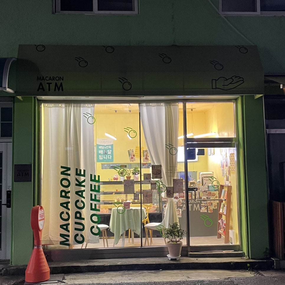 마카롱 ATM 이미지