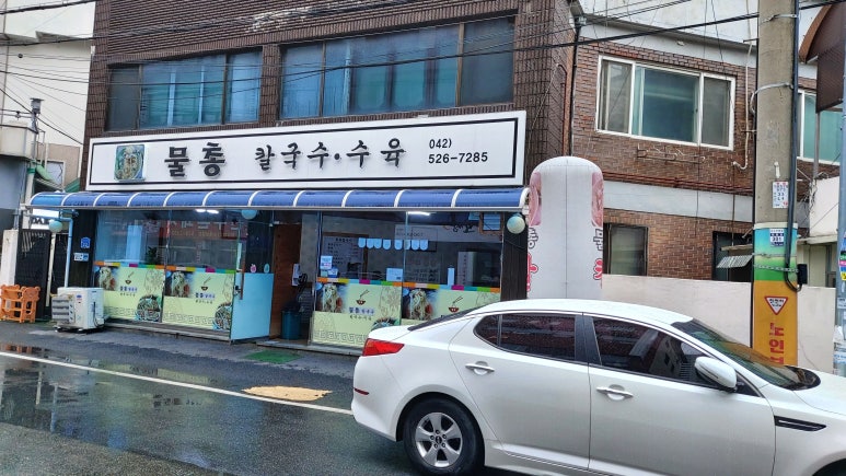 뚜레쥬르태평점 이미지