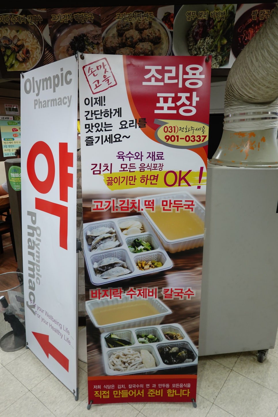 손맛고을 이미지