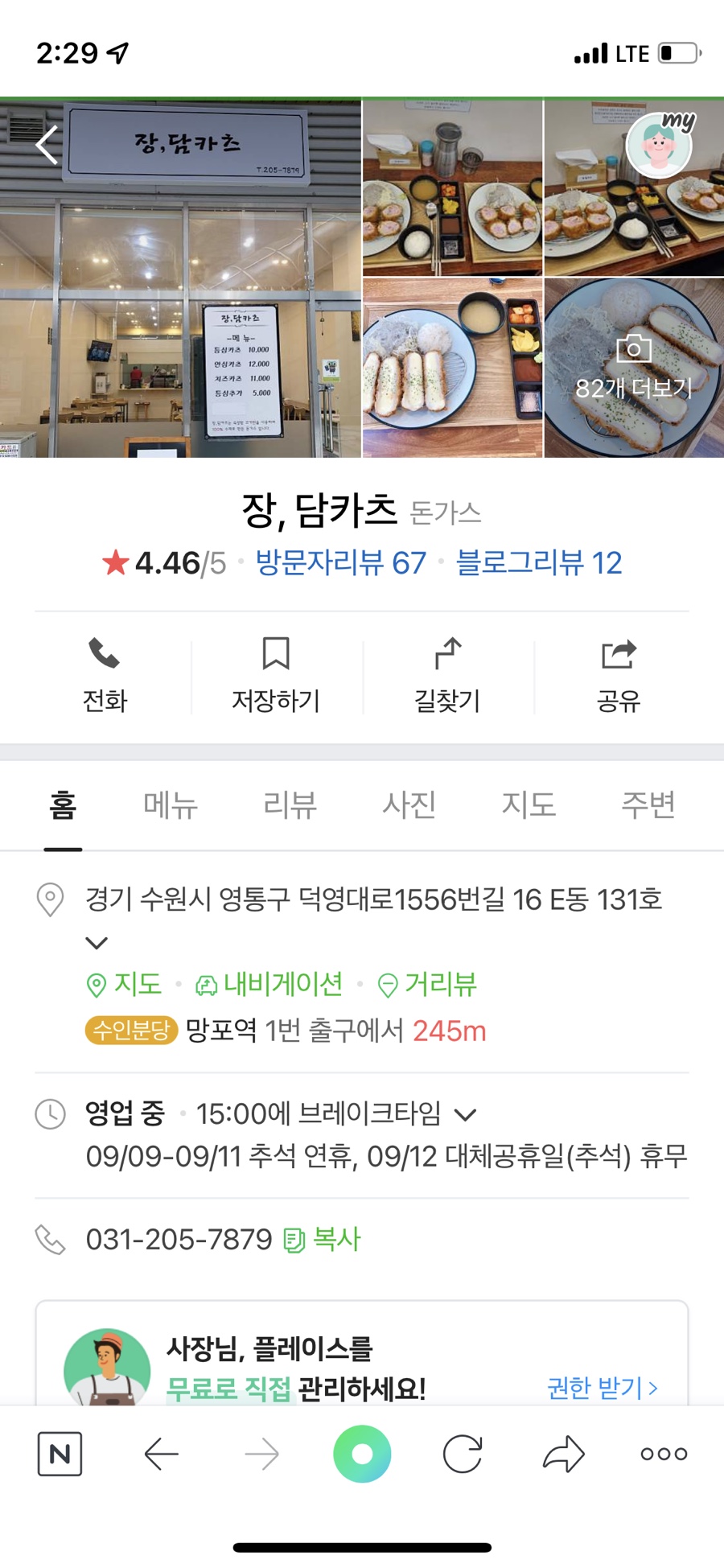 장담카츠 대표 사진