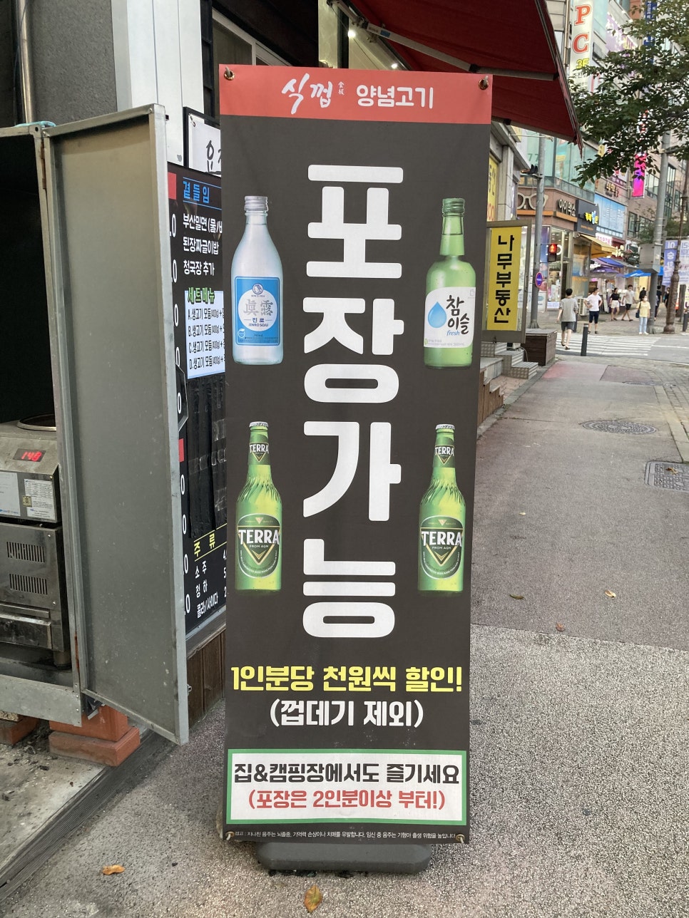 배떡 죽전점 이미지