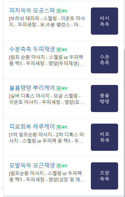 하루두피 판교점 이미지