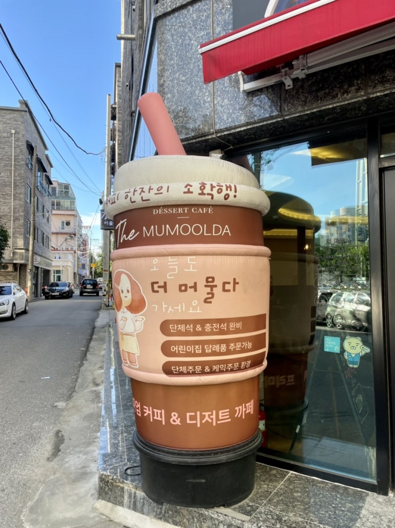 더머물다 이미지