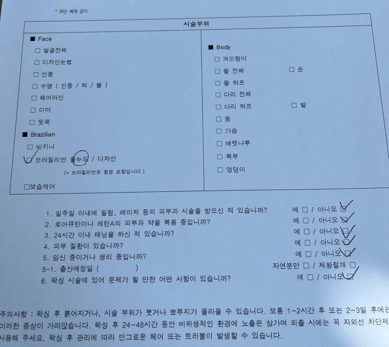 메이제이뷰티＆슈가링왁싱 이미지