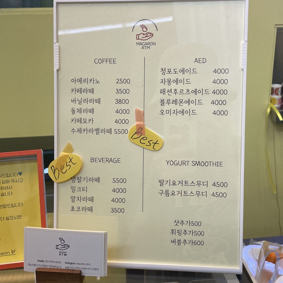 마카롱 ATM 이미지