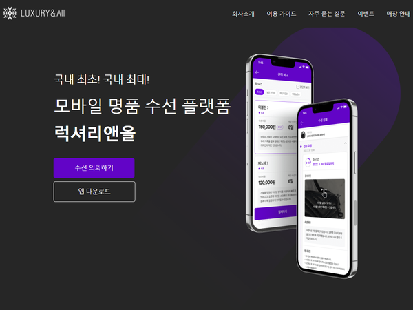 수선앤리폼 이미지