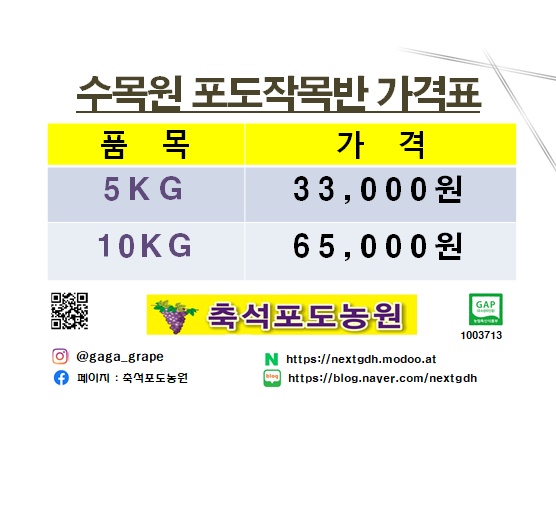 축석포도농원 이미지