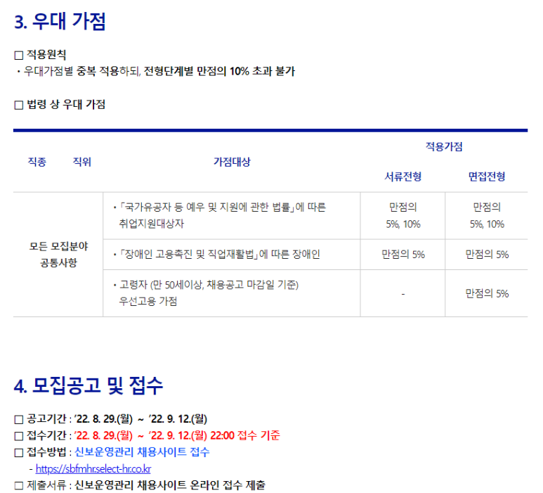 신보운영관리 이미지