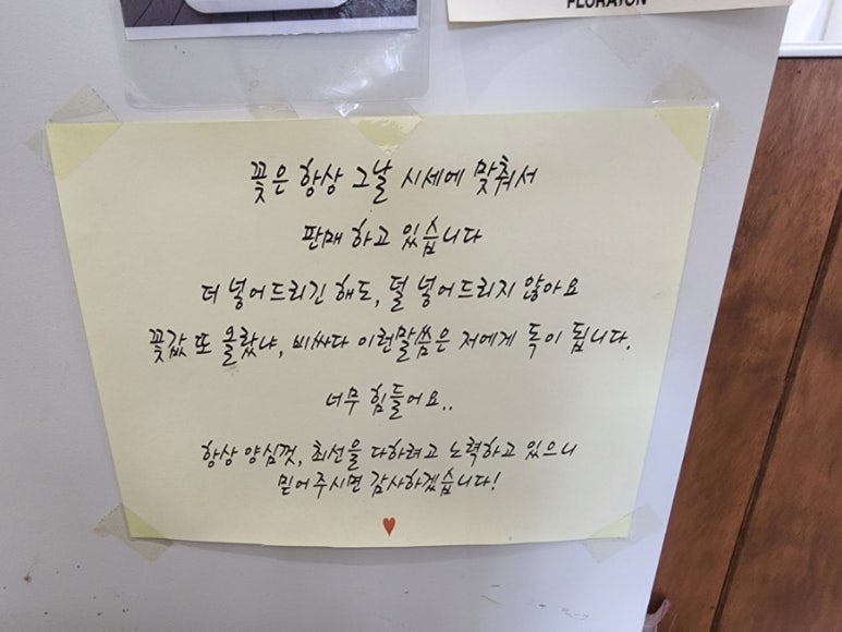 플로라온 이미지