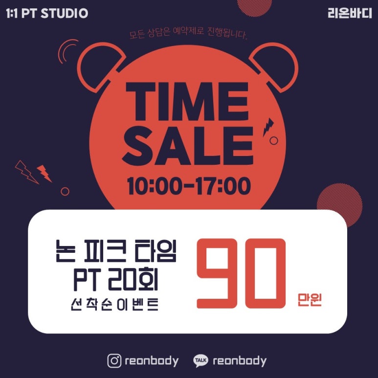나이스바디PT 이미지