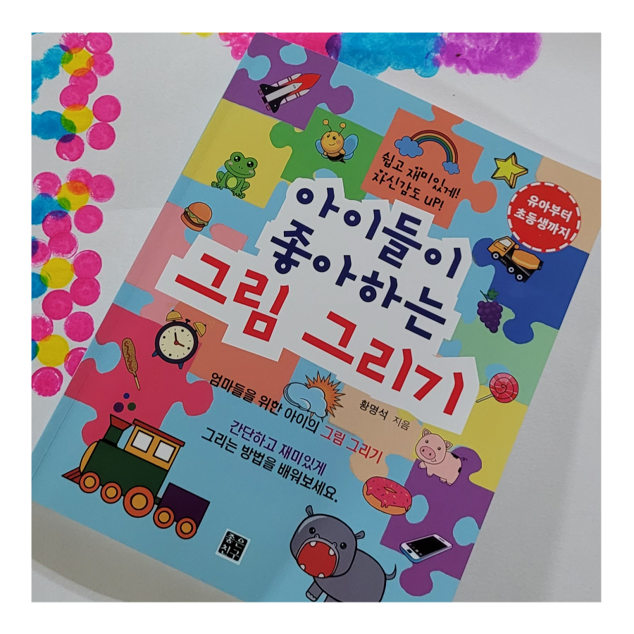 그리기출판사 이미지