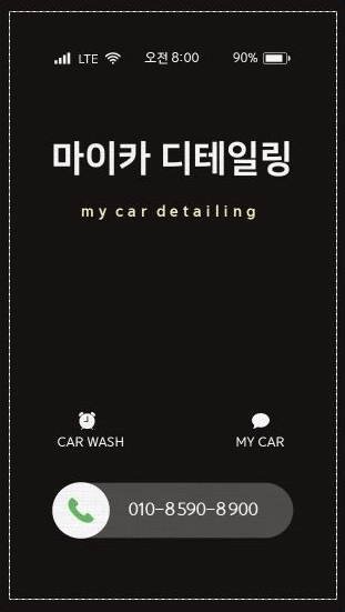 광주실내크리닝에바크리닝광주출장스팀세차마이카디테일링 이미지