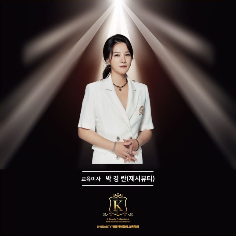 제시뷰티아카데미 이미지