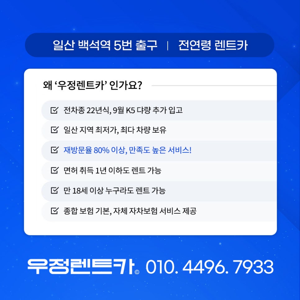우정카서비스 이미지