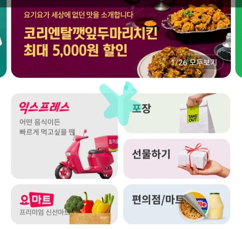 언니요기요 이미지