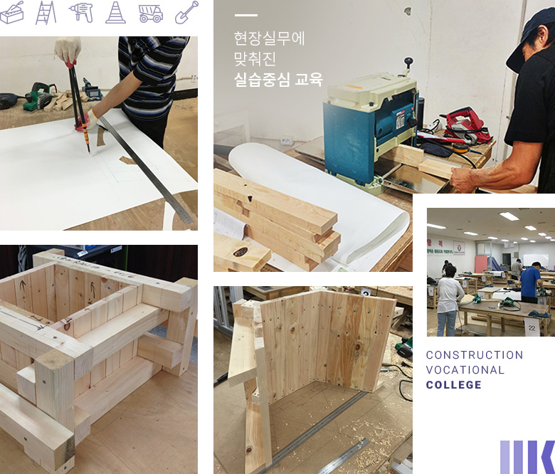 한국건설직업전문학원 이미지