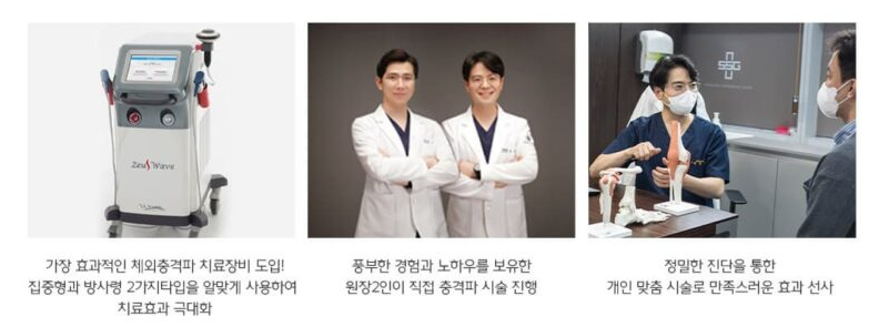 신세계외과의원 이미지
