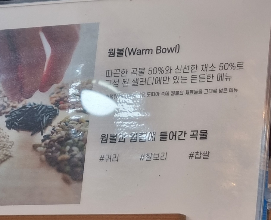 샐러디송내역점 이미지