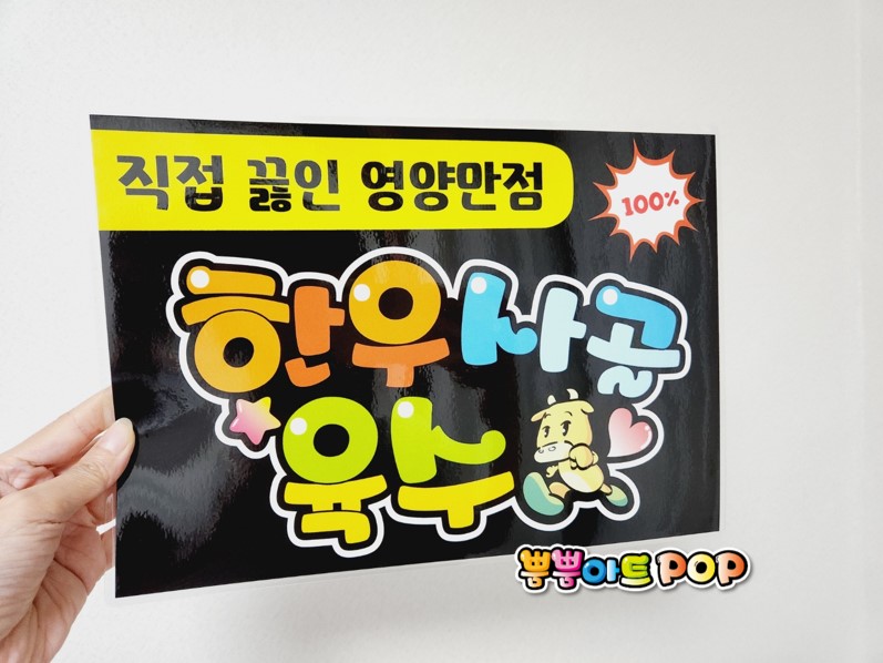 천재정육점 이미지